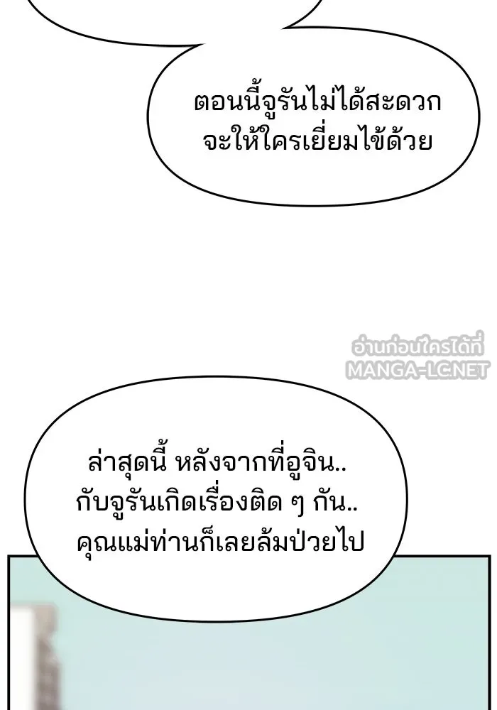 ห้องเรียนสาวแสบ ตอนที่ 68 รูปที่ 81