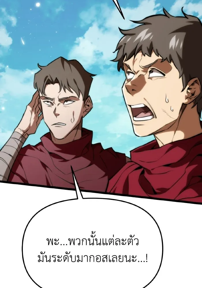 การแข่งขันของผู้เกิดใหม่ ตอนที่ 119 รูปที่ 67
