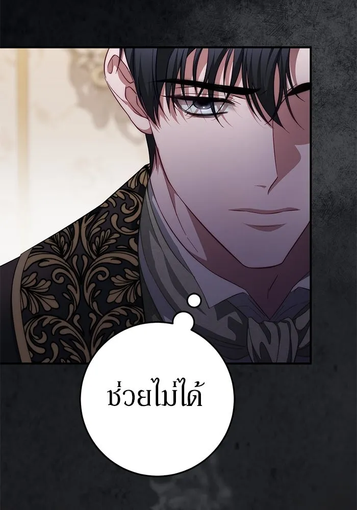 เบื้องหลังรอยยิ้มของเจ้าหญิง ตอนที่ 53 รูปที่ 67