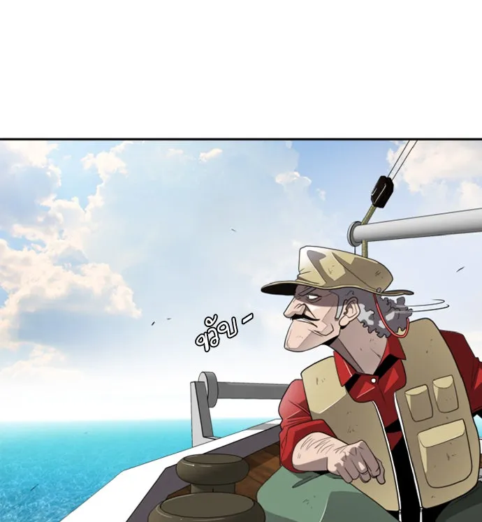 ยุคแห่งยอดมนุษย์ ตอนที่ 7 รูปที่ 26