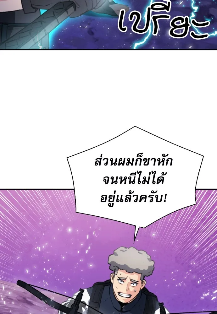 ดรูอิดแห่งสถานีโซล ตอนที่ 170 รูปที่ 109