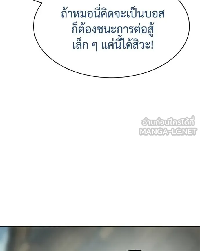 Baek XX ตอนที่ 114 รูปที่ 113