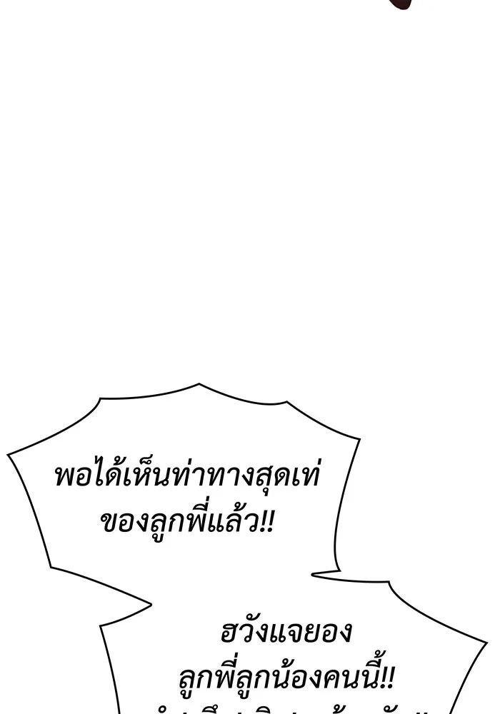 เกิดใหม่พร้อมพลังแห่งราชัน ตอนที่ 4 รูปที่ 20