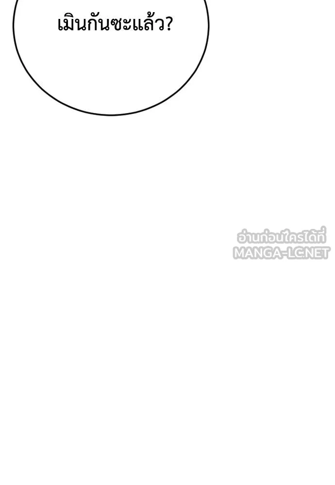 y2k ตอนที่ 56 รูปที่ 183