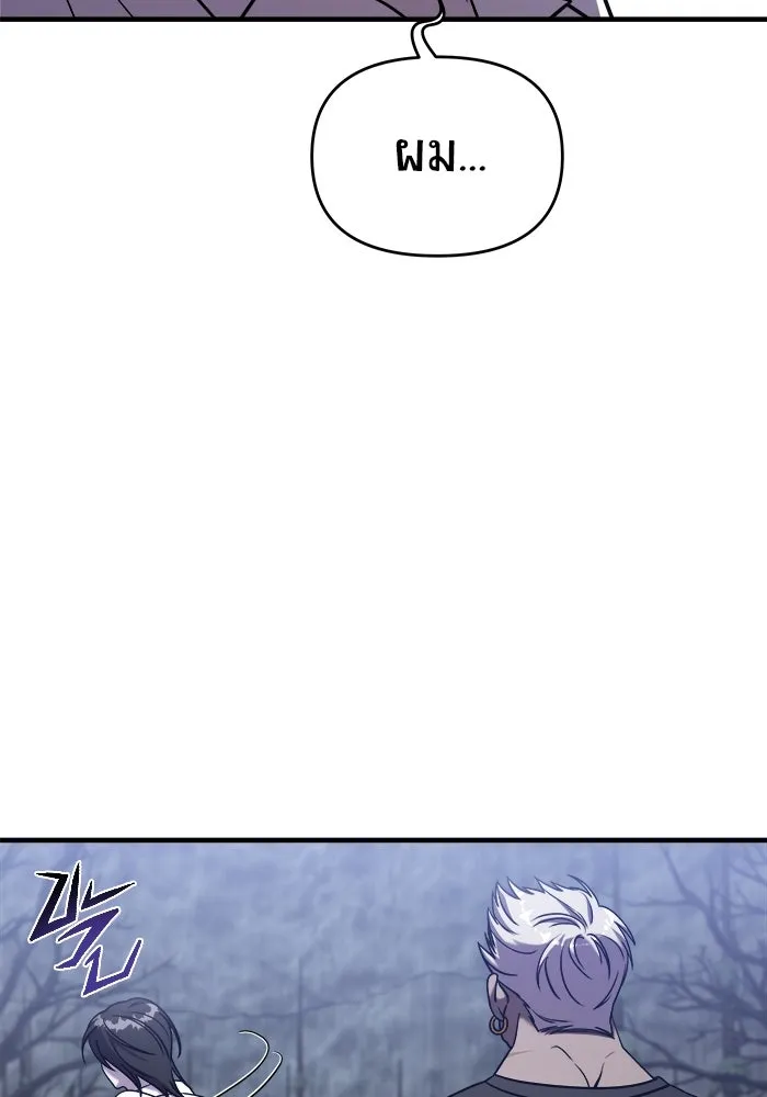 วายร้ายก็อยากมีรัก ตอนที่ 3 รูปที่ 26