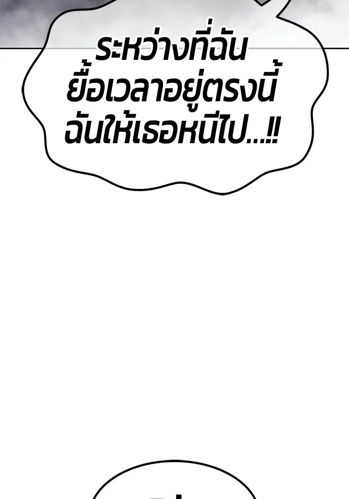 +99 ท่อนไม้พร้อมบวก ตอนที่ 121 ฮันซารัง (4) รูปที่ 80