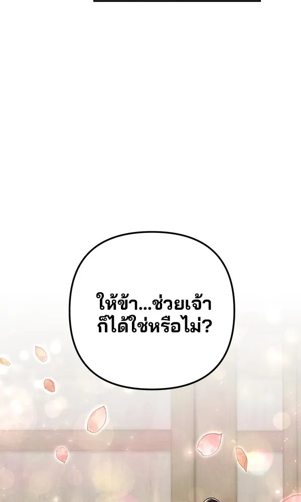 พอแล้วขันที อยากมีเจ้าโลก ตอนที่ 4 รูปที่ 23