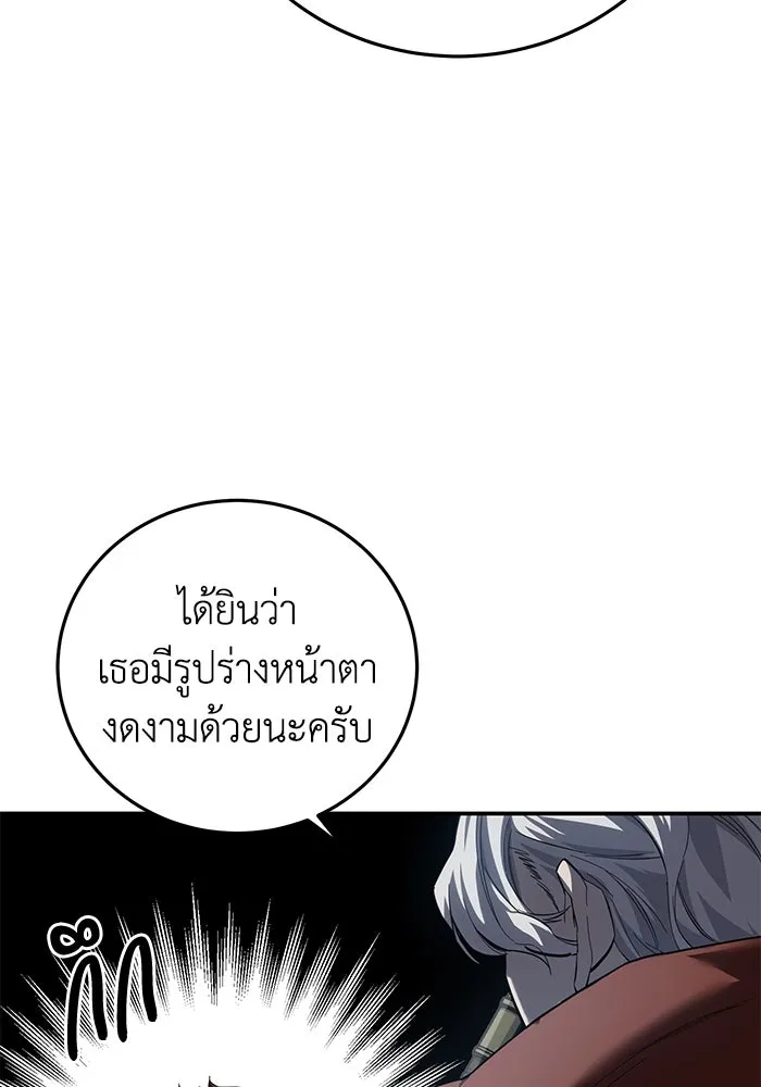ยอดนักดาบผู้โอบอุ้มดารา ตอนที่ 78 รูปที่ 110