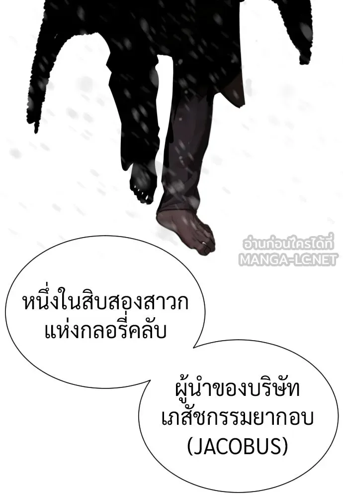 นักฆ่าย้อนวัย ตอนที่ 121 รูปที่ 3