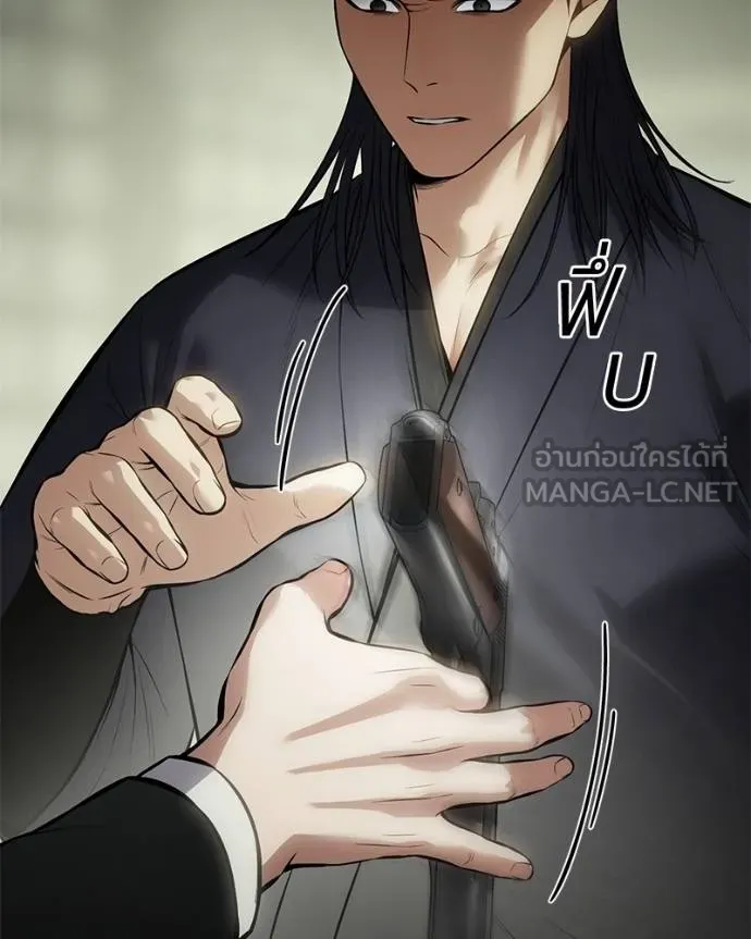 Baek XX ตอนที่ 109 รูปที่ 124