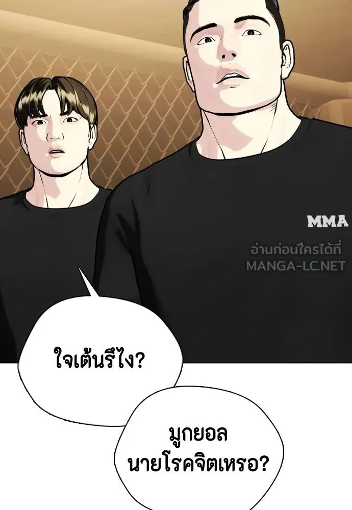 หมาหัวเน่า ตอนที่ 94 รูปที่ 108