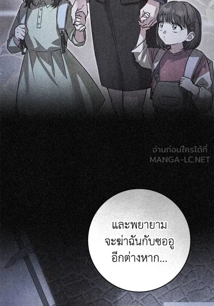 ยามหมาป่าทมิฬ ตอนที่ 81 รูปที่ 112