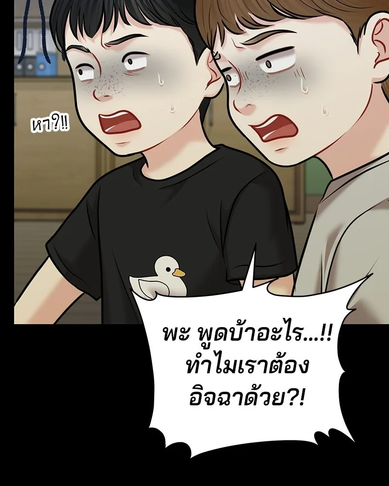 จ้า แม่คนสวย ตอนที่ 49 รูปที่ 145