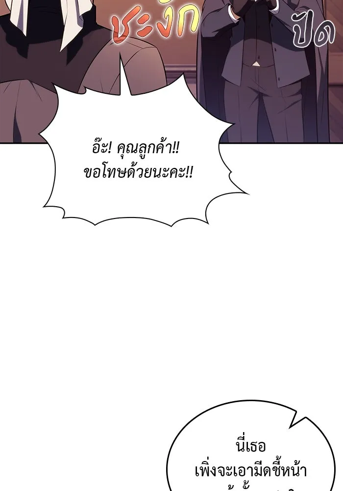 ลูกชายคนเล็กของดยุกคือมือสังหาร ตอนที่ 44 รูปที่ 56