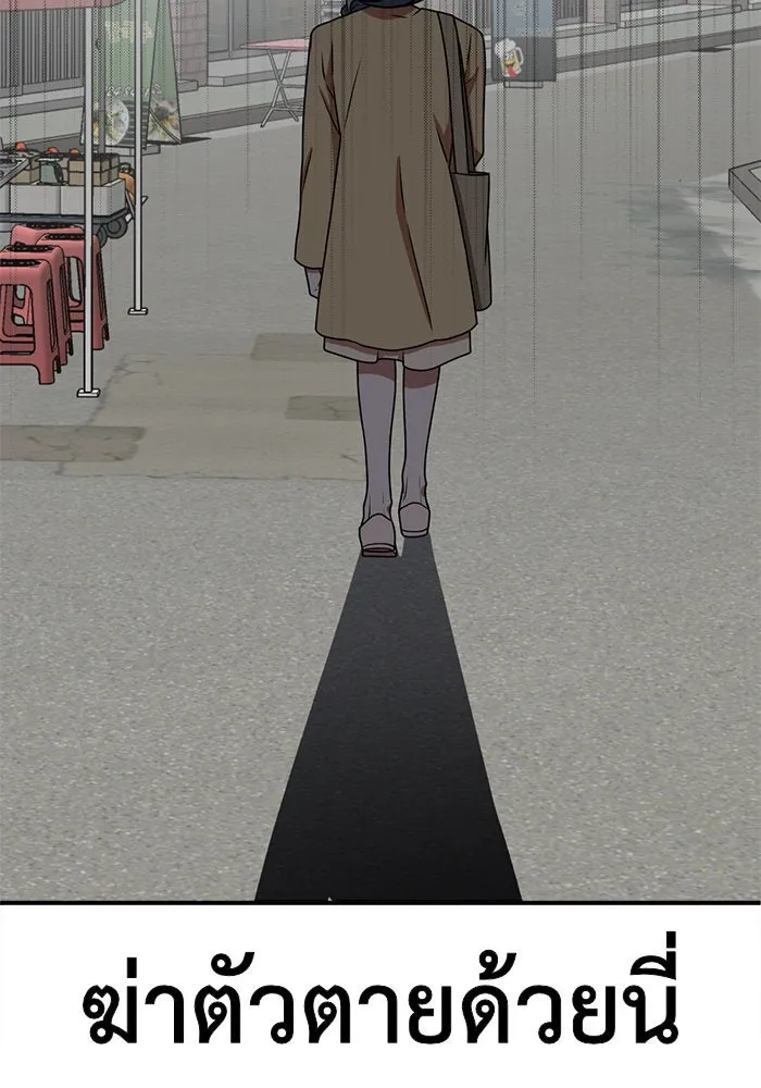 ช่วยเปลี่ยนฉันที ตอนที่ 123. ฮันซองจิน 1 รูปที่ 43