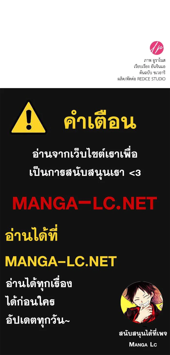 ทำแบบนี้ไม่ได้เพคะ องค์ชาย ตอนที่ 52 รูปที่ 136