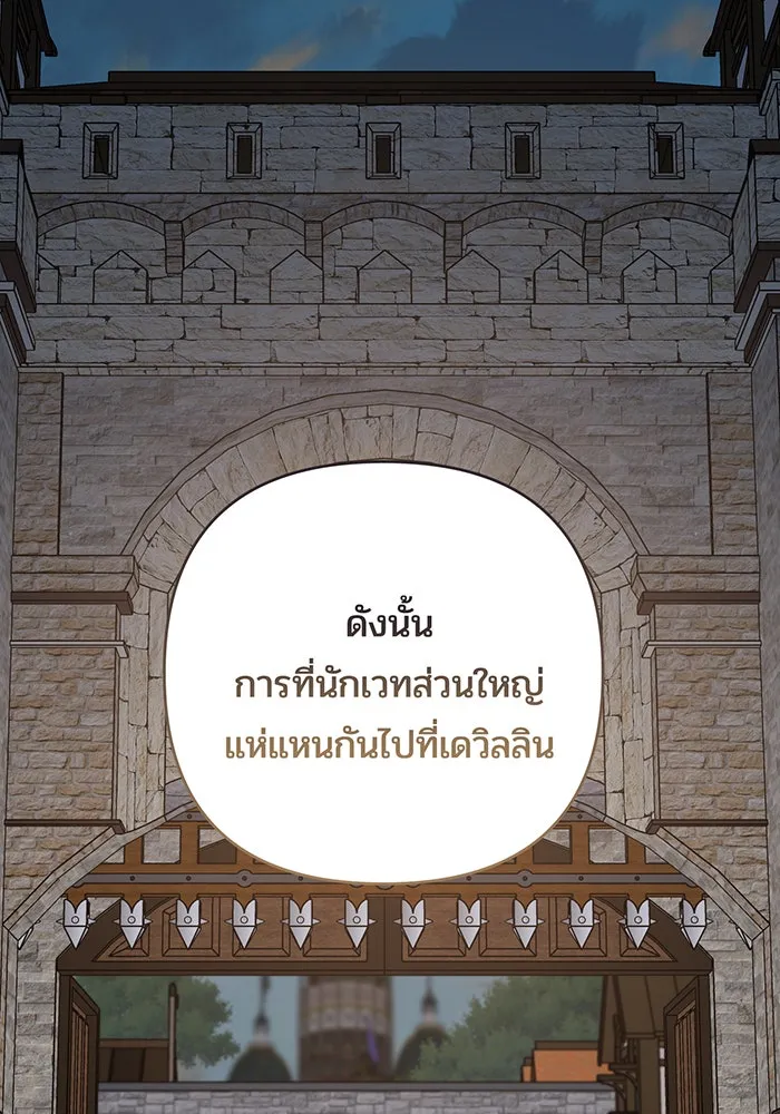 หนูน้อยทรราช ตอนที่ 108 รูปที่ 104