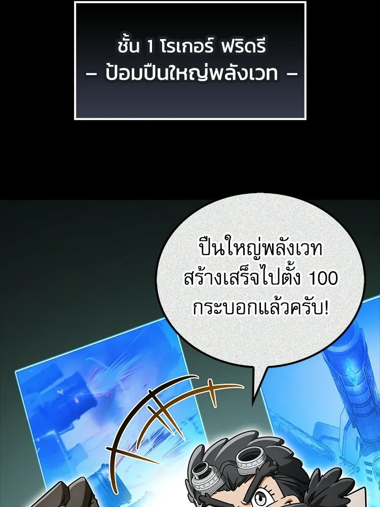 หยุดนะจอมมาร ฮีโร่ล้อมไว้หมดแล้ว ตอนที่ 42 เธอเป็นของฉัน รูปที่ 17