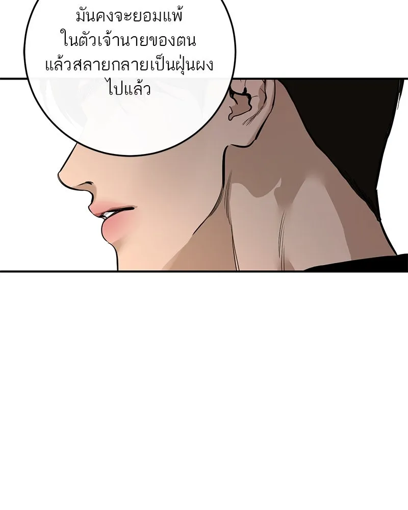 ตำนานเทพธิดาตกสวรรค์ ตอนที่ 127 รูปที่ 79