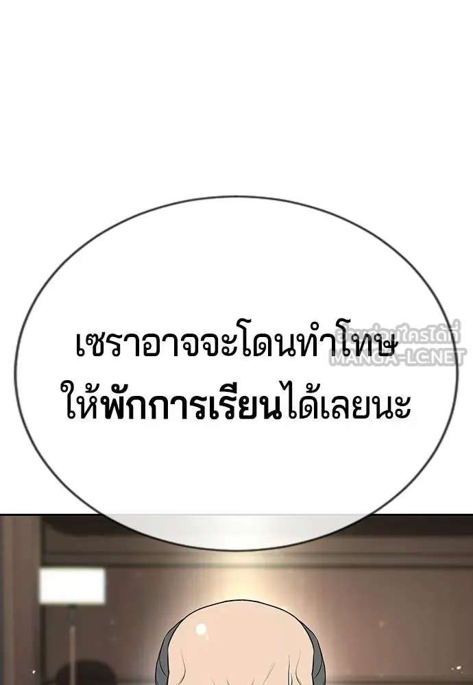 คูเซรา ตอนที่ 34 รูปที่ 75