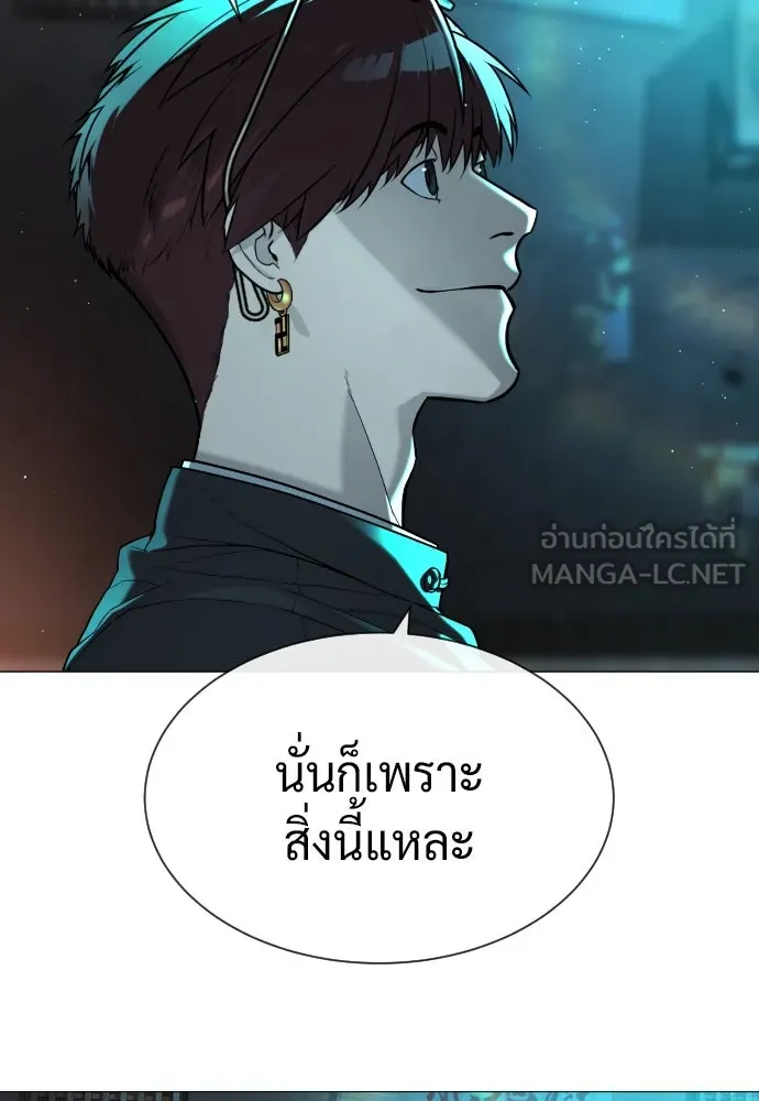 นักฆ่าย้อนวัย ตอนที่ 60 รูปที่ 129