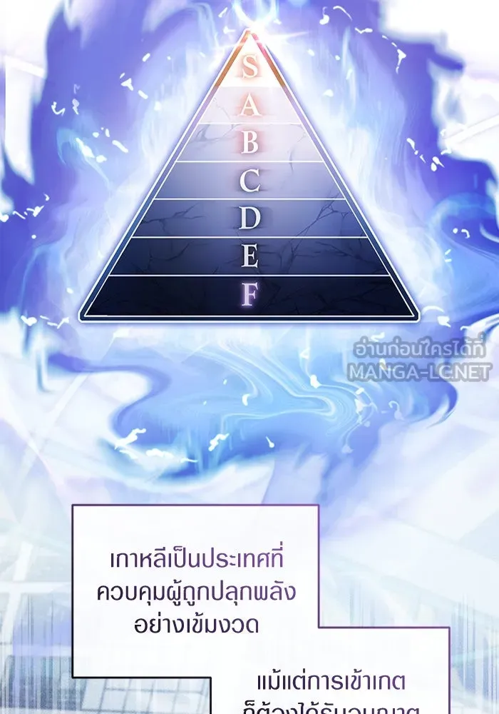 เชื่อเถอะ ฉันเป็นฮันเตอร์ห่วยแตก ตอนที่ 6 รูปที่ 48