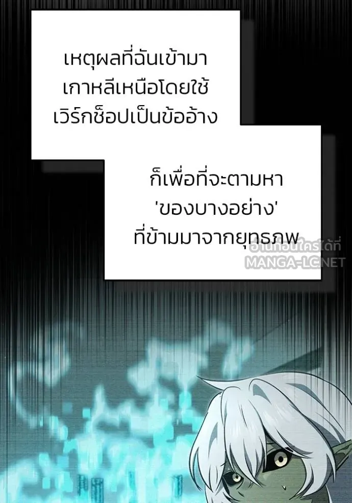 Regressor’s Life Aft ตอนที่ 58 รูปที่ 76