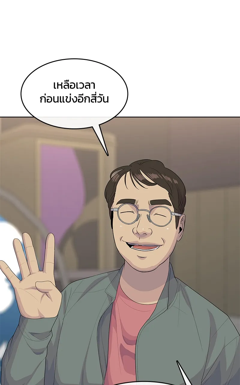 บันทึกครัวค่ายทหาร ตอนที่ 215 รูปที่ 43