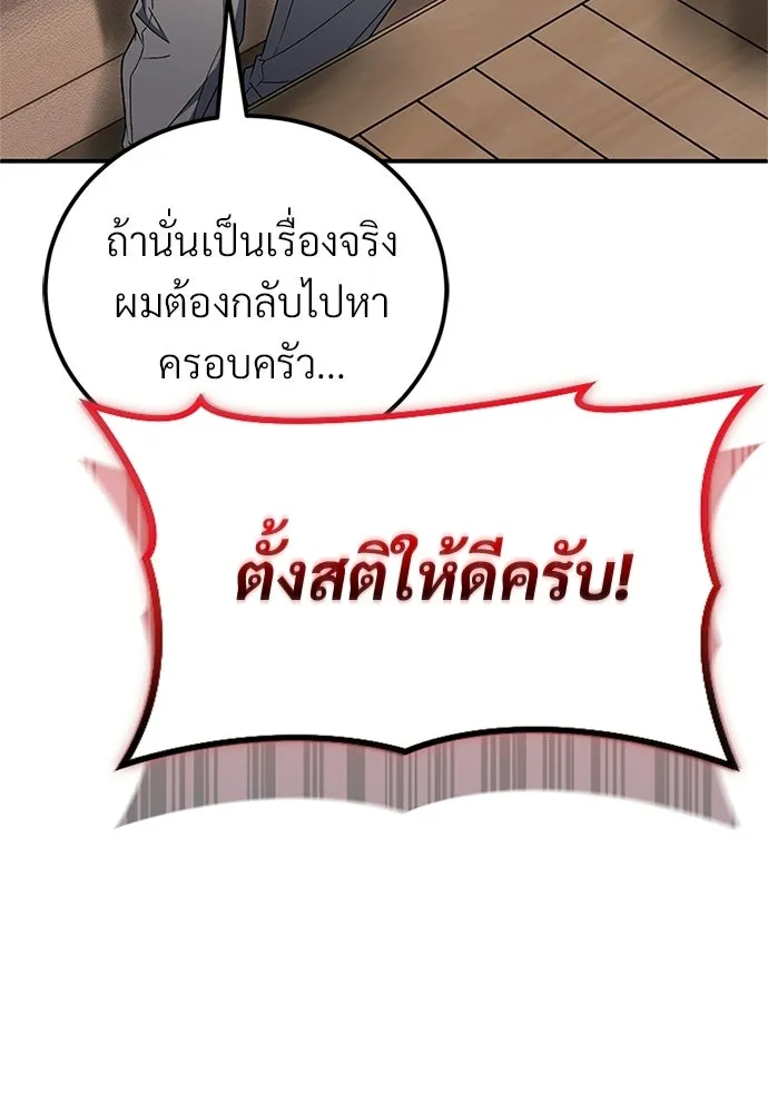 ผู้เชี่ยวชาญวันสิ้นโลก ตอนที่ 20 รูปที่ 110