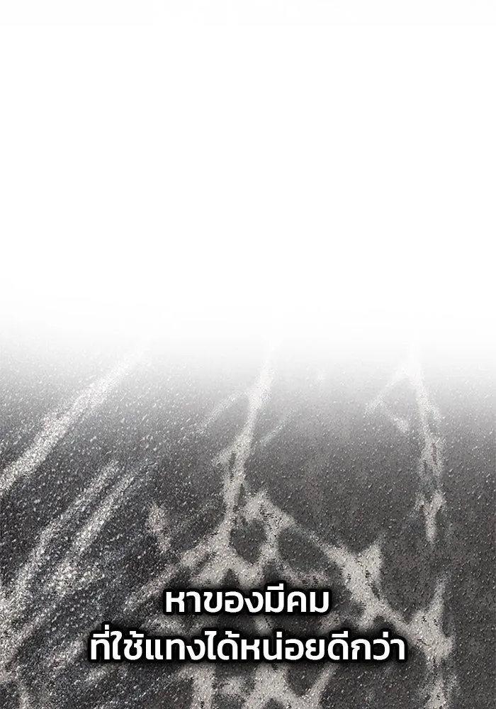 เกมรักจับสามี ตอนที่ 30 รูปที่ 14