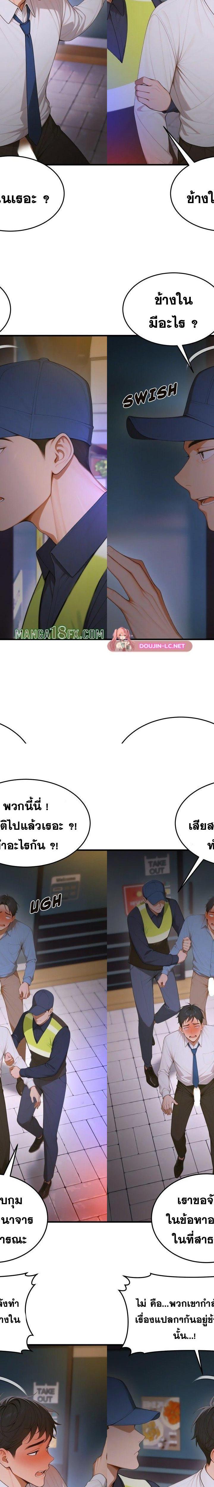 Gangmaji ตอนที่ 15 15