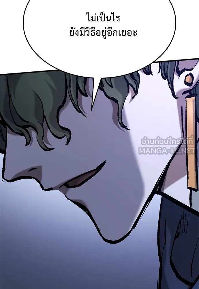 อัศวินวันเดียว ตอนที่ 54 รูปที่ 150