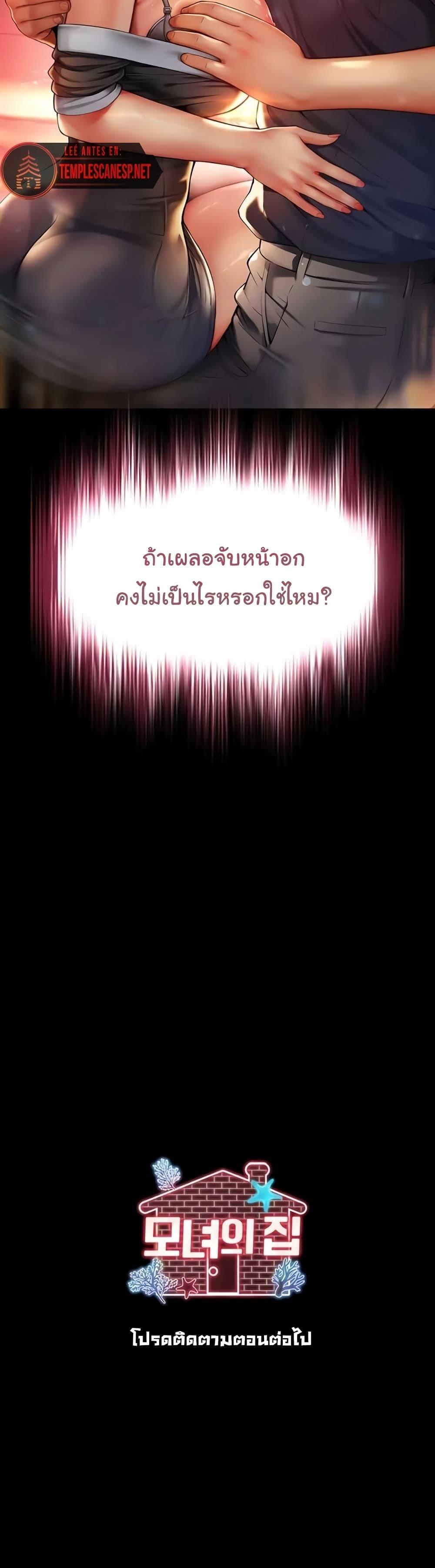 Doujin-Lc- อ่าน โดจิน มังฮวา เกาหลี ญี่ปุ่น จีน แปลไทย The Mother and ตอนที่ 1 2 3 4 5 6 7 8 9 10 11 12 13 14 ฟรี ไม่มีโฆษณา อ่าน โดจิน Manhwa เกาหลี ญี่ปุ่น จีน เรามีครบ คัดมาให้เน้นๆ โดจิน 18+ รับประกันความฟินโดย  Doujin Lc