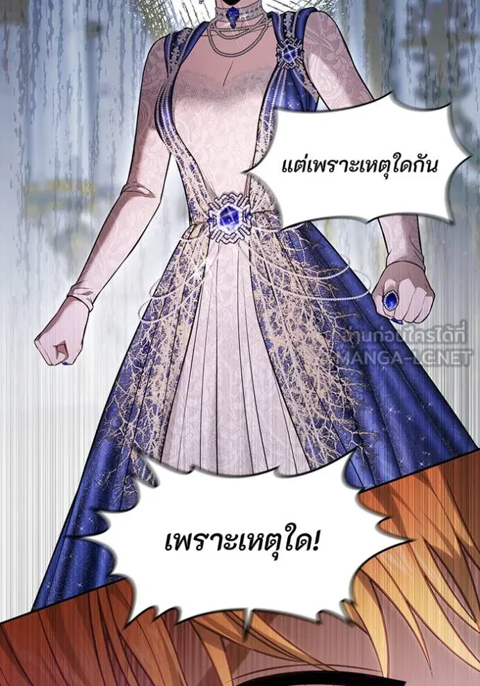 ห้องนอนลับ ตอนที่ 152 รูปที่ 76