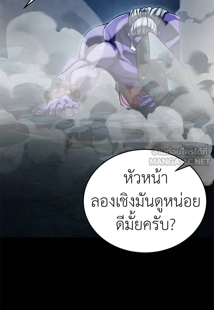 ยมราชลงทัณฑ์ ตอนที่ 70 รูปที่ 141