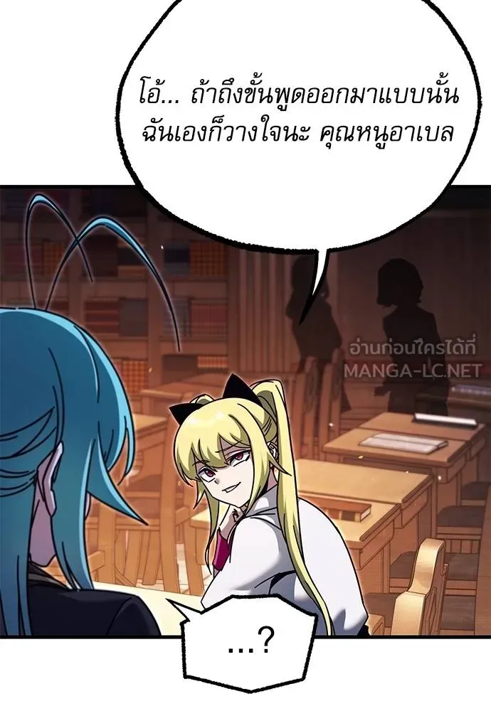 ชำแหละอะคาเดมี ตอนที่ 35 รูปที่ 90