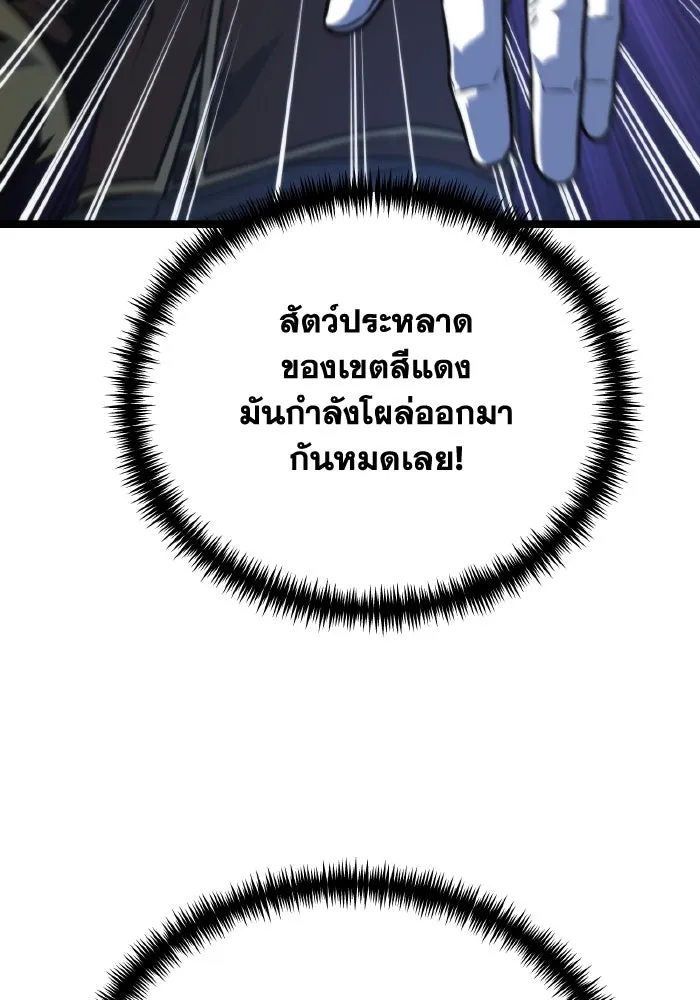 การแข่งขันของผู้เกิดใหม่ ตอนที่ 63 รูปที่ 61