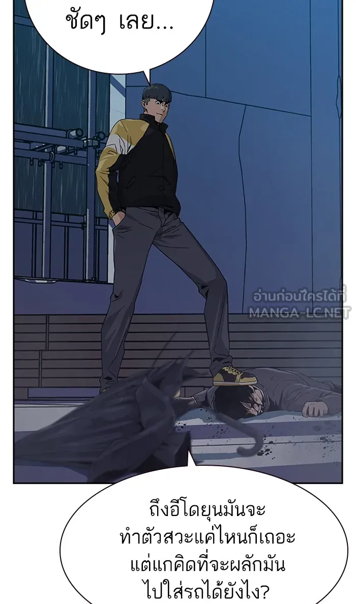 เหยื่ออย่างผมต้องรอด ตอนที่ 2 รูปที่ 138