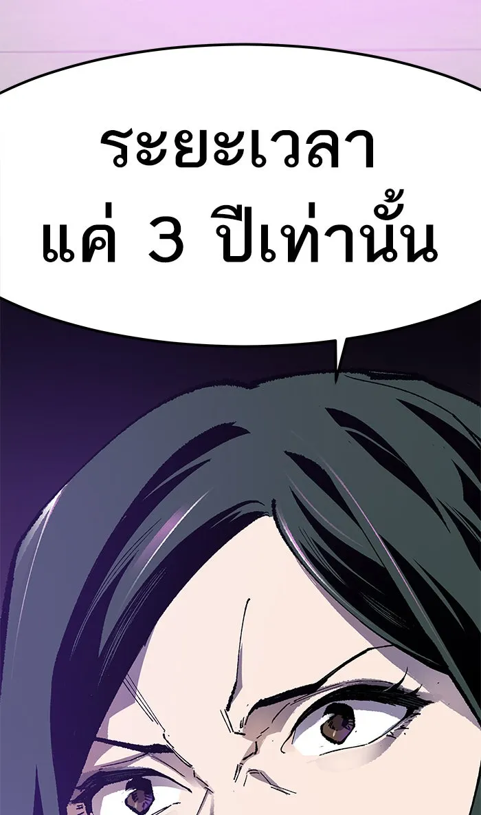 ยอดคนเลเวลทะลุ ตอนที่ 9 กิลด์บังแพสุดแข็งแกร่ง (5) รูปที่ 31