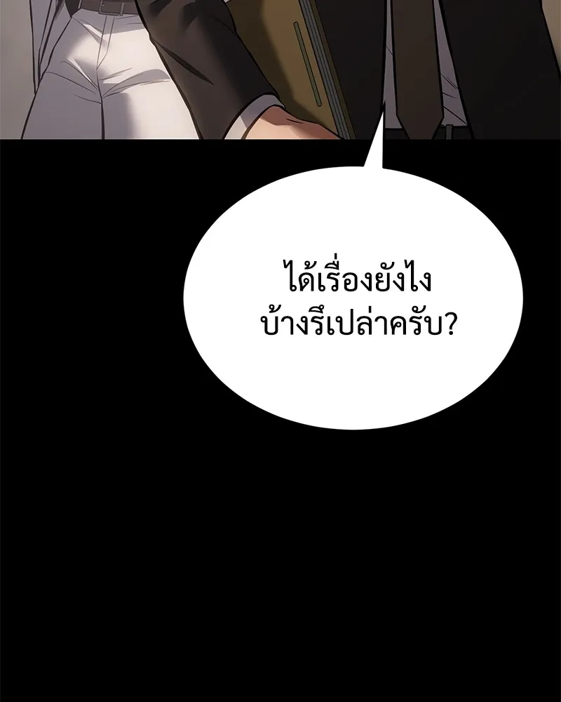 แบคXX ตอนที่ 73 รูปที่ 70