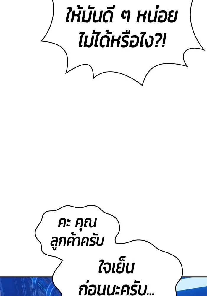 +99 ท่อนไม้พร้อมบวก ตอนที่ 4 รูปที่ 313