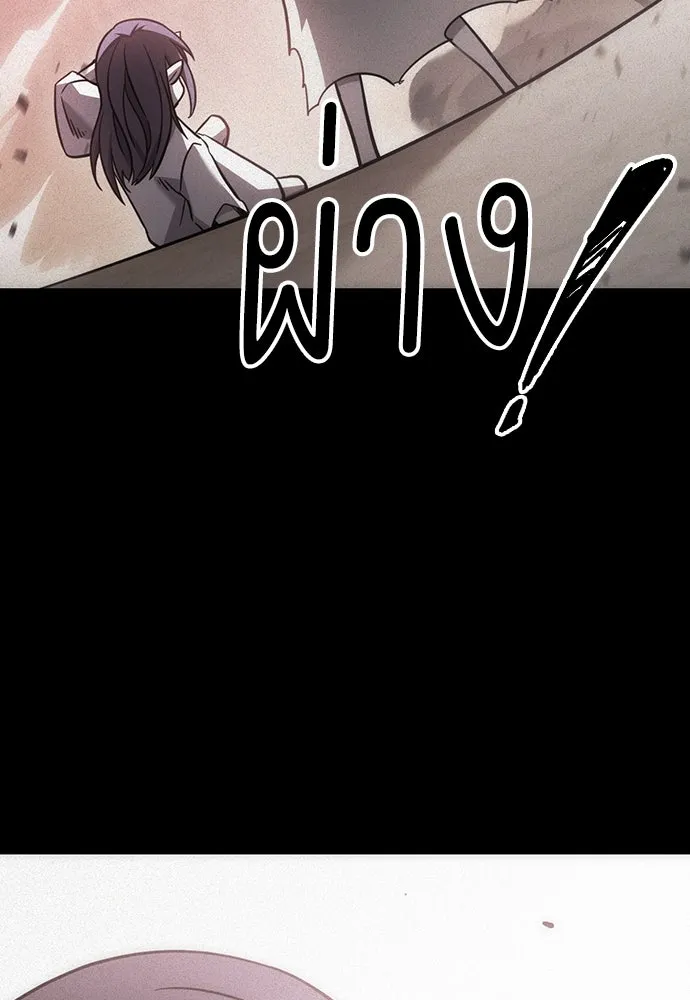 วิถีชาวนาของราชาปีศาจ ตอนที่ 4 รูปที่ 94