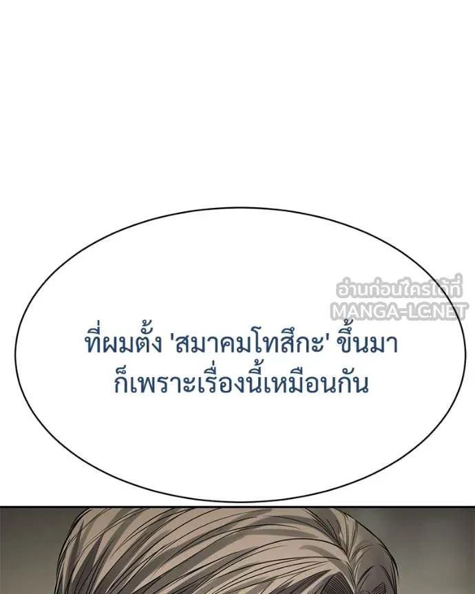 v ตอนที่ 137 รูปที่ 28