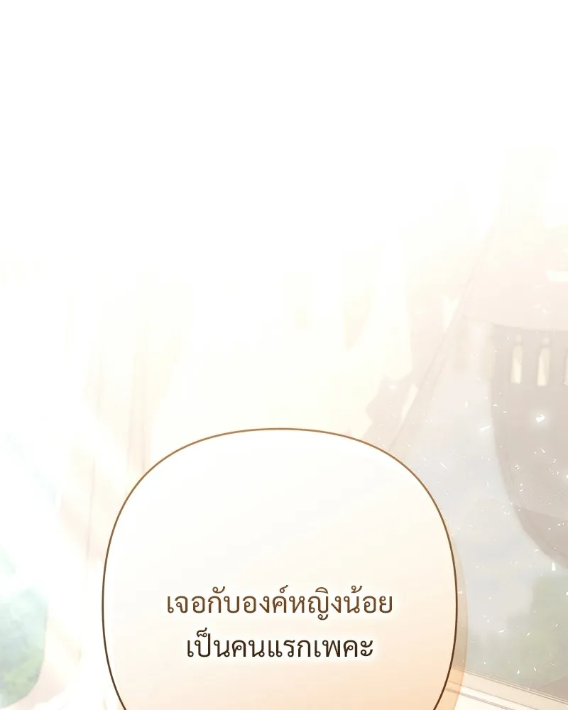 เจ้าสาวแกรนด์ดยุกปีศาจ ตอนที่ 23 รูปที่ 148