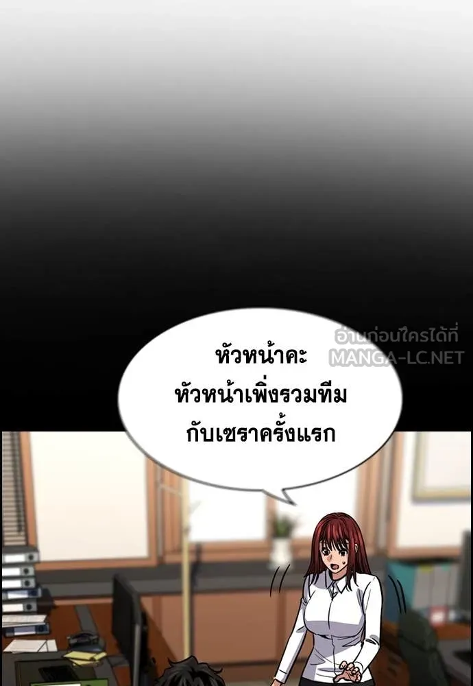 การศึกษาที่แท้จริง ตอนที่ 233 รูปที่ 54