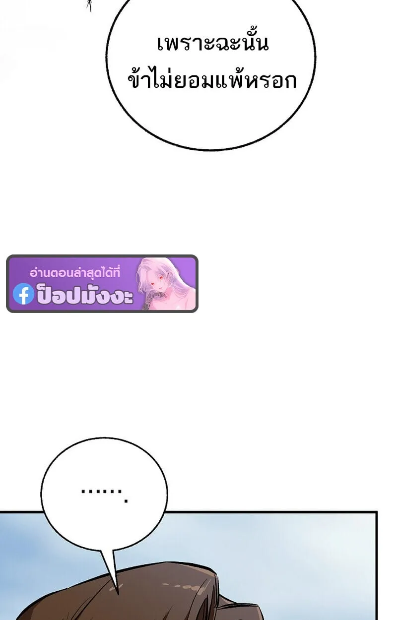 Childhood Friend of the Zenith สหายว_ยเยาว_ของข_าแข_งแกร_งท_ส_ดในใต_หล_า ตอนที่ ตอนที่ 81 รูปที่ 160