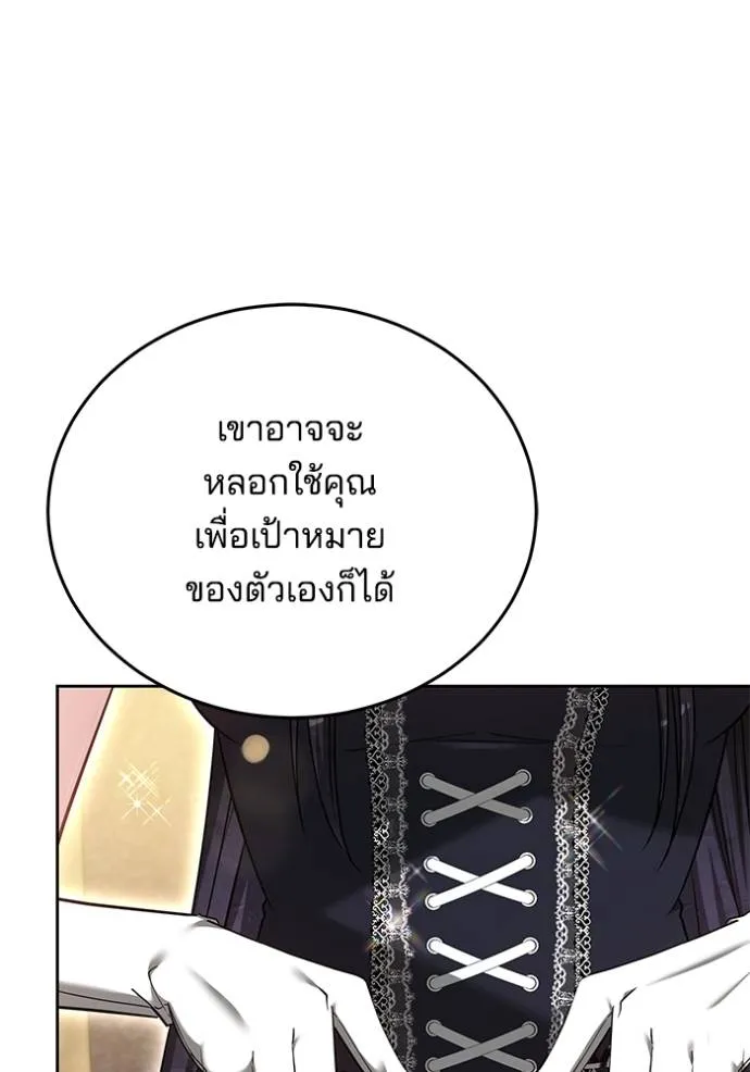 เจ้าสาวอัคนีดำ ตอนที่ 66 รูปที่ 58