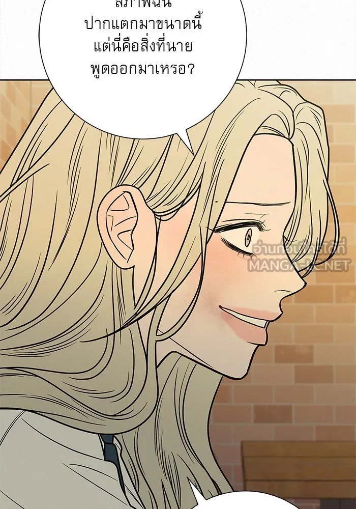 ปฏิบัติการรักวุ่นหัวใจ ตอนที่ 77 รูปที่ 54