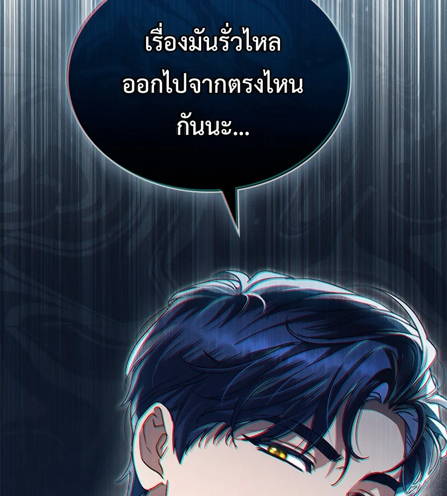 เล่ห์รักชนชั้นสูง ตอนที่ 14 รูปที่ 70