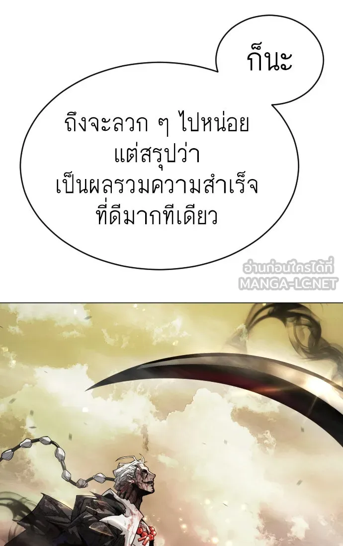 ยุคแห่งยอดมนุษย์ ตอนที่ 54 รูปที่ 171